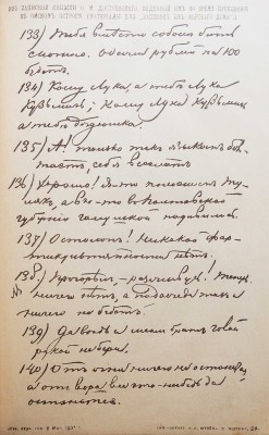 Достоевский, Ф.М. Полное собрание сочинений Ф.М. Достоевского / Изд-е 4-е. В 12 т. Т. 1-12. СПб., 1891-1892.